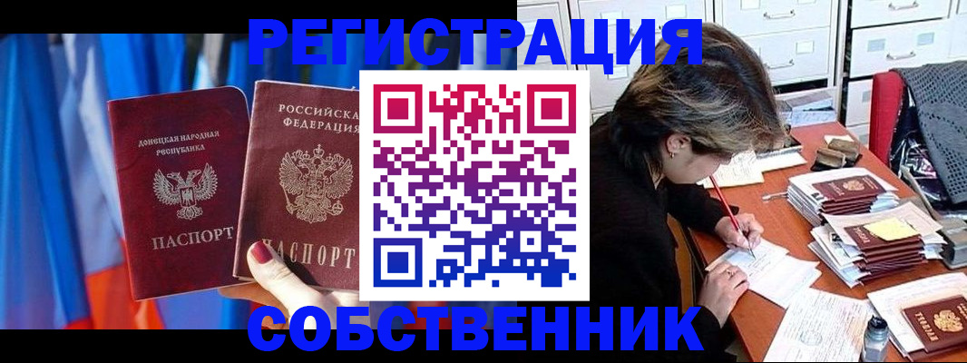 временная регистрация гарантия в Азове