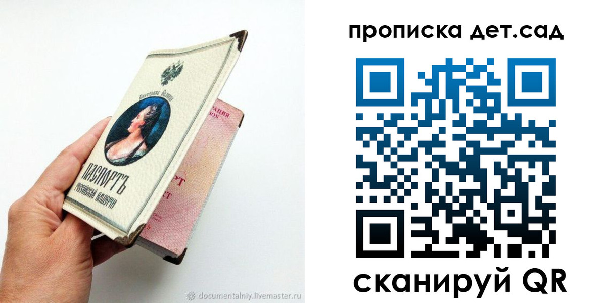 временная регистрация в Азове