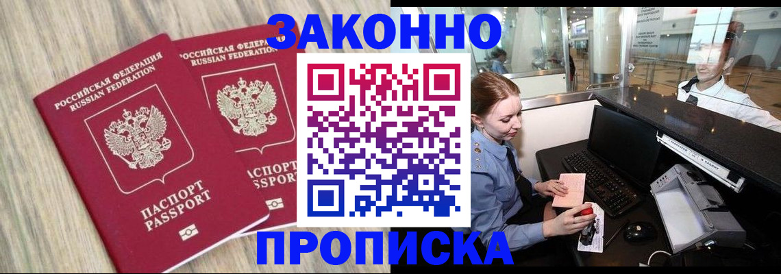 регистрация для дет. сада в Азове
